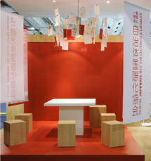 Salon des Maires, CLAIR Paris - stand japonais - LUCIOLE